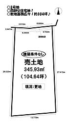 売土地 大村町　全5区画