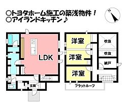 岩屋町　中古戸建
