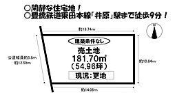南牛川1丁目　売土地