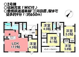 新築戸建 田原市田原町　全6棟