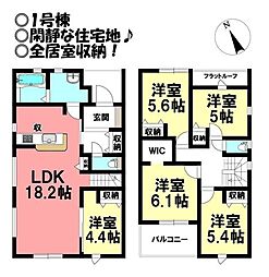 新築戸建 多米西町3丁目 全2棟