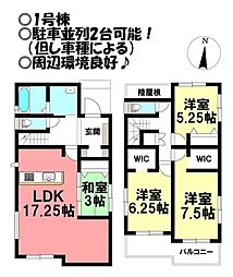 新築戸建 三ノ輪町3丁目　全3棟