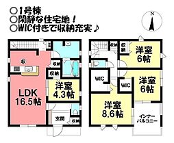 新築戸建 多米中町2丁目　全2棟