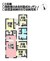 新築戸建 日色野町　全2棟