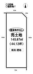 馬見塚町　全4区画　売土地