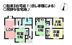 多米東町1丁目　中古戸建