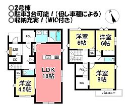 新築戸建 飯村北2丁目　全3棟