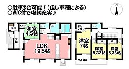 西七根町 中古戸建