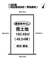 売土地 牟呂町　全2区画