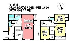 新築戸建 東小鷹野3丁目　全3棟