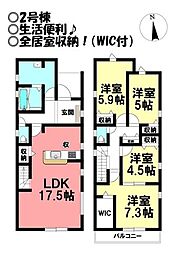 新築戸建 曙町 全2棟