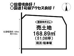 大岩町　売土地