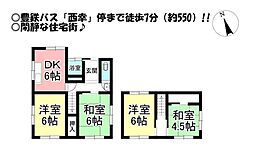 西幸町　中古戸建