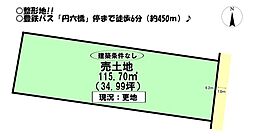 大井町　売土地