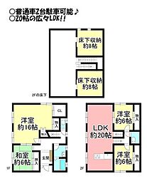 杉山町　中古戸建