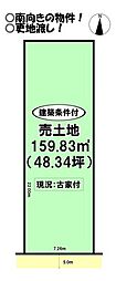 中岩田4丁目　売土地