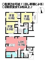 新築戸建　八町通5丁目