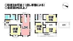 西浜町　中古戸建