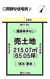 野依台1丁目　売土地