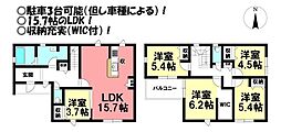 富士見台6丁目　新築戸建
