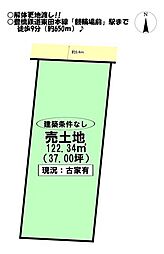 東田町 売土地