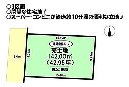 東岩田2丁目　全8区画　売土地