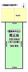 西小鷹野3丁目　売土地