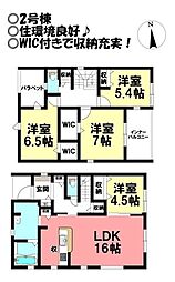 上野町　新築戸建　全2棟