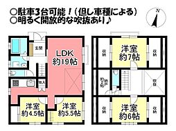 富士見台4丁目　中古戸建