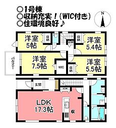 新築戸建　中岩田3丁目　全3棟