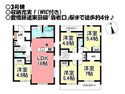 新築戸建 東小鷹野1丁目 全4棟