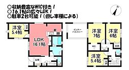 新栄町　新築戸建
