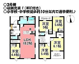 新築戸建　高師本郷町　全5棟
