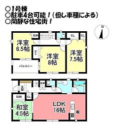 新築戸建 多米東町 全6棟