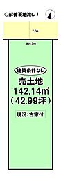 牟呂町 売土地