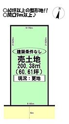 西小鷹野4丁目　売土地