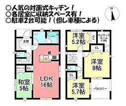 松井町　新築戸建