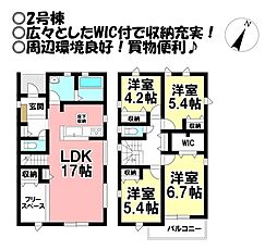 新築戸建 東脇3丁目　全2棟