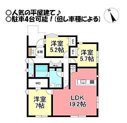 芦原町　新築戸建