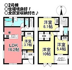 小浜町　全2棟　新築戸建