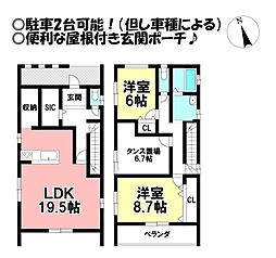 多米西町3丁目　中古戸建