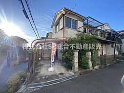 日下町2丁目中古戸建