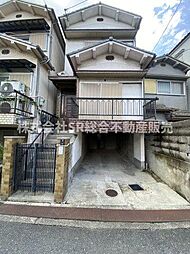 日下町6丁目中古戸建