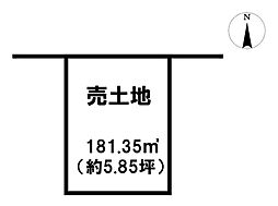 垂井町　売土地