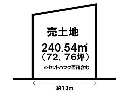 池田町片山　売土地