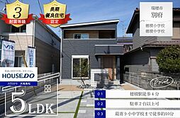 瑞穂市別府V 新築戸建