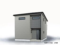 瑞穂市十九条　新築戸建