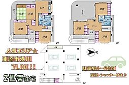 浦添市港川1丁目　戸建