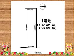 八重瀬町字富盛　売土地　4区画/1号地