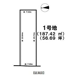 八重瀬町字富盛　売土地　4区画/1号地